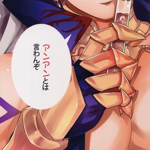 [Crazy9 (Ichitaka)] Ore Datte Gilgamesh Ou o Anan Iwasetai!! – Fate/Grand Order dj [JP] – Gay Comics image 037.jpg