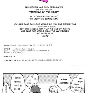 [Okujo Kantorera] gentle silhouette – Boku no Hero Academia dj [kr] – Gay Comics image 023.jpg