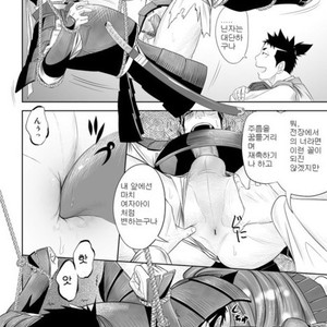 [Mentaiko] Swift as Lightning – Shippu Jinrai [kr] – Gay Comics image 017.jpg
