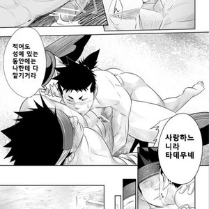 [Mentaiko] Swift as Lightning – Shippu Jinrai [kr] – Gay Comics image 028.jpg