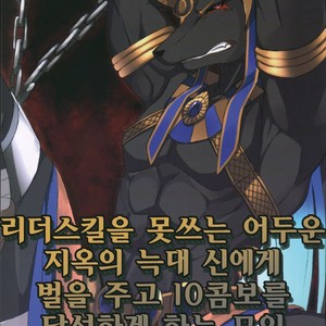 [SGsix] LS ga Hatsudou Shinai Dame Meiroushin Sama ni Oshioki 10 Combo Suru Tomo no Kai – Puzzle & Dragons dj [kr] – Gay Comics image 002.jpg
