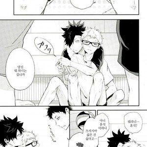 [Yoshida Chiaki] Mujikaku ren’ai Shoukougun – Haikyuu!! dj [kr] – Gay Comics image 002.jpg