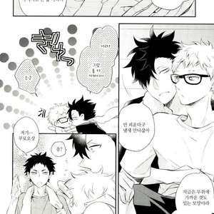[Yoshida Chiaki] Mujikaku ren’ai Shoukougun – Haikyuu!! dj [kr] – Gay Comics image 005.jpg