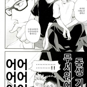 [Yoshida Chiaki] Mujikaku ren’ai Shoukougun – Haikyuu!! dj [kr] – Gay Comics image 009.jpg