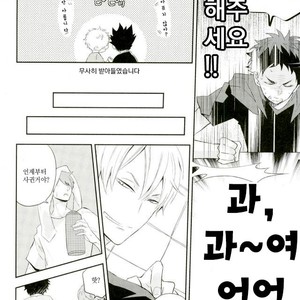 [Yoshida Chiaki] Mujikaku ren’ai Shoukougun – Haikyuu!! dj [kr] – Gay Comics image 014.jpg
