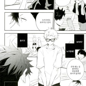 [Yoshida Chiaki] Mujikaku ren’ai Shoukougun – Haikyuu!! dj [kr] – Gay Comics image 016.jpg