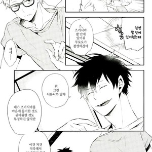 [Yoshida Chiaki] Mujikaku ren’ai Shoukougun – Haikyuu!! dj [kr] – Gay Comics image 023.jpg