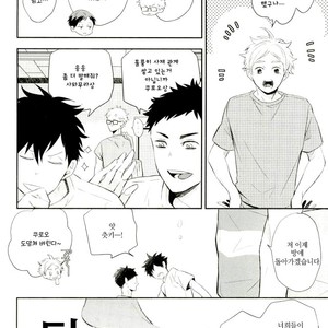 [Yoshida Chiaki] Mujikaku ren’ai Shoukougun – Haikyuu!! dj [kr] – Gay Comics image 024.jpg