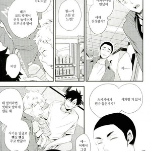 [Yoshida Chiaki] Mujikaku ren’ai Shoukougun – Haikyuu!! dj [kr] – Gay Comics image 031.jpg