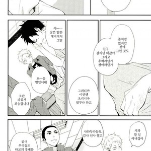 [Yoshida Chiaki] Mujikaku ren’ai Shoukougun – Haikyuu!! dj [kr] – Gay Comics image 032.jpg