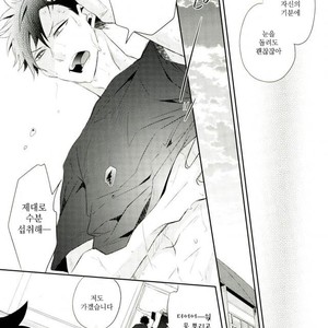 [Yoshida Chiaki] Mujikaku ren’ai Shoukougun – Haikyuu!! dj [kr] – Gay Comics image 037.jpg