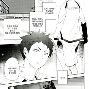 [Yoshida Chiaki] Mujikaku ren’ai Shoukougun – Haikyuu!! dj [kr] – Gay Comics image 045.jpg