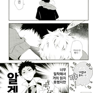 [Yoshida Chiaki] Mujikaku ren’ai Shoukougun – Haikyuu!! dj [kr] – Gay Comics image 049.jpg