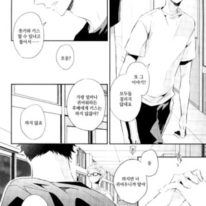 [Yoshida Chiaki] Mujikaku ren’ai Shoukougun – Haikyuu!! dj [kr] – Gay Comics image 054.jpg