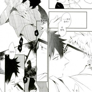 [Yoshida Chiaki] Mujikaku ren’ai Shoukougun – Haikyuu!! dj [kr] – Gay Comics image 058.jpg