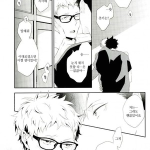 [Yoshida Chiaki] Mujikaku ren’ai Shoukougun – Haikyuu!! dj [kr] – Gay Comics image 059.jpg