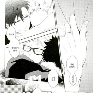 [Yoshida Chiaki] Mujikaku ren’ai Shoukougun – Haikyuu!! dj [kr] – Gay Comics image 060.jpg