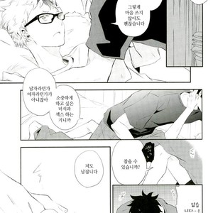 [Yoshida Chiaki] Mujikaku ren’ai Shoukougun – Haikyuu!! dj [kr] – Gay Comics image 061.jpg