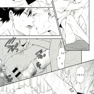 [Yoshida Chiaki] Mujikaku ren’ai Shoukougun – Haikyuu!! dj [kr] – Gay Comics image 071.jpg