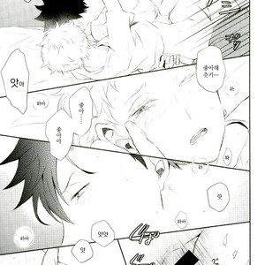 [Yoshida Chiaki] Mujikaku ren’ai Shoukougun – Haikyuu!! dj [kr] – Gay Comics image 075.jpg