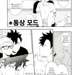 [Yoshida Chiaki] Mujikaku ren’ai Shoukougun – Haikyuu!! dj [kr] – Gay Comics image 081.jpg
