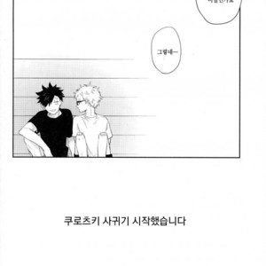[Yoshida Chiaki] Mujikaku ren’ai Shoukougun – Haikyuu!! dj [kr] – Gay Comics image 082.jpg
