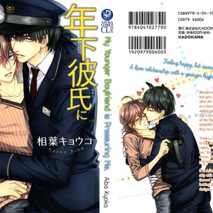 [AIBA Kyouko] Toshishita Kareshi ni Semararetemasu (update c.2) [Eng] – Gay Comics image 003.jpg