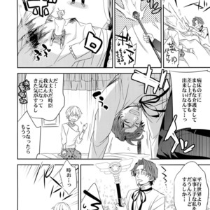 [Crazy9 (Ichitaka)] Mahou Chuunen ni Narimashite ~Ou no kanbyou Ganbari Masu! – Fate/Zero dj [JP] – Gay Comics image 010.jpg