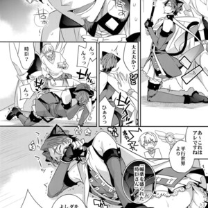 [Crazy9 (Ichitaka)] Mahou Chuunen ni Narimashite ~Ou no kanbyou Ganbari Masu! – Fate/Zero dj [JP] – Gay Comics image 012.jpg