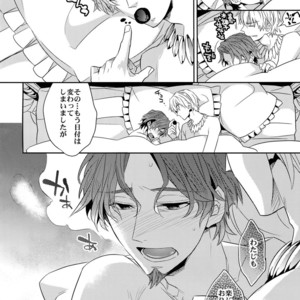 [Crazy9 (Ichitaka)] Mahou Chuunen ni Narimashite ~Ou no kanbyou Ganbari Masu! – Fate/Zero dj [JP] – Gay Comics image 024.jpg