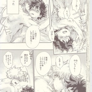 [MOB.1 (Aida Hibari)] Seishun Cider – Boku no Hero Academia dj [JP] – Gay Comics image 032.jpg
