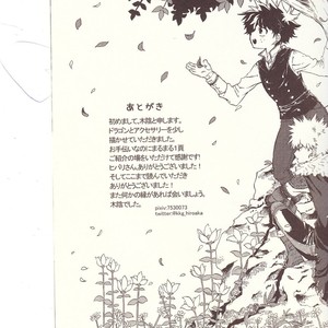 [MOB.1 (Aida Hibari)] Seishun Cider – Boku no Hero Academia dj [JP] – Gay Comics image 053.jpg