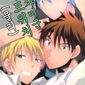 [99panda] Kagami-kun Sandwich (Physics) – Kuroko no Basuke dj [kr] – Gay Comics