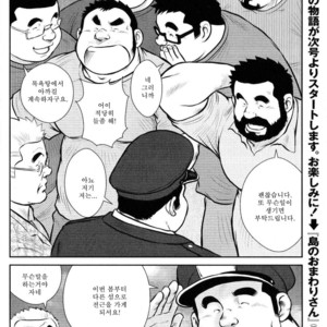 [Seizou Ebisubashi] Kazegum! Men’s Dorm [kr] – Gay Comics image 024.jpg
