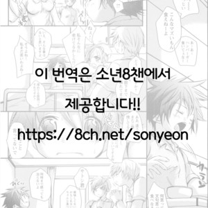 [Monogusa (Okada Kou)] Himitsu [kr] – Gay Comics image 002.jpg