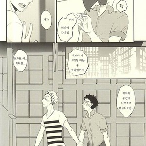 [megane/ hobi] Dance Around – Haikyuu!! dj [kr] – Gay Comics image 011.jpg