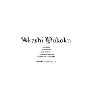 [HB (minejima)] Kuroko no Basket dj – Akashi Oukoku [Eng] – Gay Comics image 036.jpg