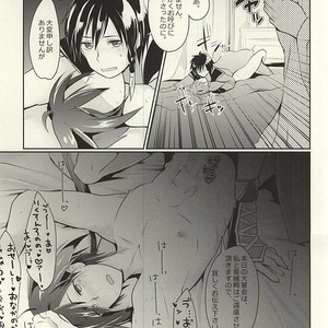 [maguro. (Yukina)] Kyoui-dono no Chige o Mederu Hon – Dynasty Warriors dj [JP] – Gay Comics image 030.jpg