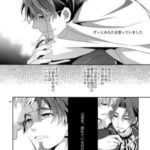 [Crazy9 (Ichitaka)] Kari Some no Koi – Fate/ Zero dj [JP] – Gay Comics image 023.jpg