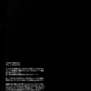 [Crazy9 (Ichitaka)] Kari Some no Koi – Fate/ Zero dj [JP] – Gay Comics image 036.jpg