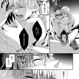 [Crazy9 (Ichitaka)] Kari Some no Koi 2 – Fate/ Zero dj [JP] – Gay Comics image 018.jpg