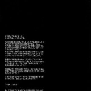 [Crazy9 (Ichitaka)] Kari Some no Koi 2 – Fate/ Zero dj [JP] – Gay Comics image 036.jpg