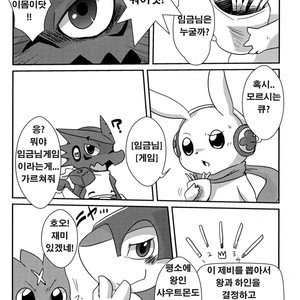[Gun Modoki (Doro Doneru)] Ousama Game [kr] – Gay Comics image 002.jpg