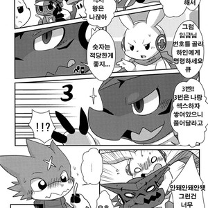[Gun Modoki (Doro Doneru)] Ousama Game [kr] – Gay Comics image 003.jpg