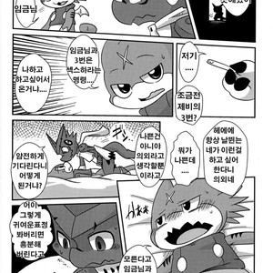 [Gun Modoki (Doro Doneru)] Ousama Game [kr] – Gay Comics image 006.jpg