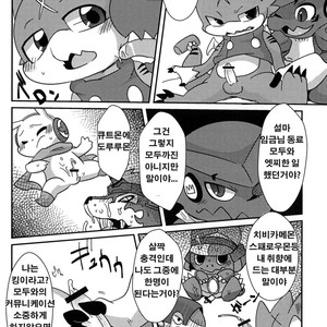 [Gun Modoki (Doro Doneru)] Ousama Game [kr] – Gay Comics image 008.jpg
