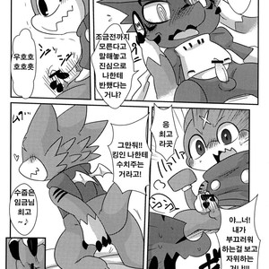 [Gun Modoki (Doro Doneru)] Ousama Game [kr] – Gay Comics image 010.jpg