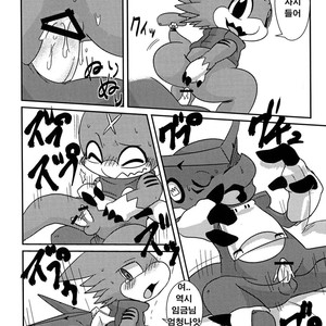 [Gun Modoki (Doro Doneru)] Ousama Game [kr] – Gay Comics image 011.jpg