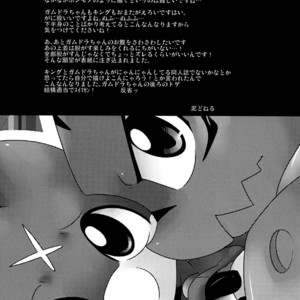 [Gun Modoki (Doro Doneru)] Ousama Game [kr] – Gay Comics image 016.jpg