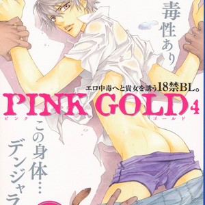 [Aiba Kyoko] Pick Up (c.1-3) [kr] – Gay Comics image 003.jpg